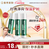 曼秀雷敦（Mentholatum）保湿修护润唇膏去死皮淡化唇纹薄荷味3.5g*3支超值分享装