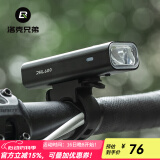 洛克兄弟自行车灯夜骑灯高亮山地车前灯强光手电筒单车骑行装备配件 RHL-600流明