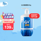 QV意高Ego润肤霜500g保湿面霜身体乳霜秋冬滋润保湿女士全家适用