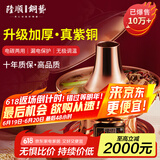 隆顺铜艺铜火锅电碳两用纯紫铜木炭铜锅火锅炭炉插电铜锅老北京涮羊肉锅具 鸳鸯6-8人【旗舰款】 34cm