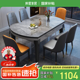 梓屋餐桌家用加厚岩板餐桌椅组合方圆两用餐桌813#1.35米桌+101皮椅*6