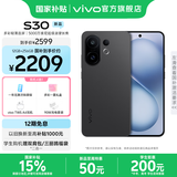 vivo S30 多彩轻薄直屏 5000万索尼超级潜望长焦 高通第四代骁龙7 6500mAh长续航 新品手机 国家补贴 可可黑 12GB+512GB 赠TWS耳机