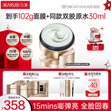 丸美胶原小金针超级面膜 胶原蛋白抗皱修护面膜50g(沁凉版)