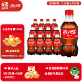 可口可乐（Coca-Cola）汽水碳酸饮料300ML瓶装 新老包装随机发货 含糖可乐300ML*12瓶