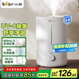 小熊（Bear）【UVC紫外除菌】加湿器家用 卧室婴儿大雾量空气加湿器 办公室桌面小型增湿空调伴侣JSQ-Z50G2