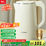 利仁（Liven）轻音电水壶热水壶电热水壶304不锈钢无缝内胆双层防烫烧水壶暖水壶1.7升大容量2000W快烧JYSH-17