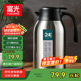 富光保温壶2.2L大容量304不锈钢保温瓶家用暖壶按压式热水壶开水瓶