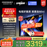酷开创维85K6 Mini 85英寸电视 144分区Mini LED  4+64GB一级能效 以旧换新补贴 大屏AI游戏电视85P5F