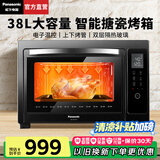 松下（Panasonic）【国家补贴】电烤箱台式多功能烤箱家用智能发酵箱烘焙专用烤蛋糕精准控温搪瓷内胆38升容量HM3810 【 38L 】搪瓷内胆+11大菜单|HM3810