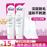薇婷（VEET）芦荟脱毛膏敏感肌适用温和脱毛纵享丝滑 腋下腿毛四肢去毛送礼物 白色敏感肌脱毛膏100ml*2/带刮板