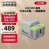 冰虎（Alpicool）压缩机制冷C12P车家两用冷冻冷藏宿舍办公室户外户外家居用品
