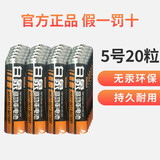 【京东快递】白象碳性电池 5号7号电池五号七号碳性干电池高功率适用耳温枪/血压计/血糖仪/鼠标等 5号20粒