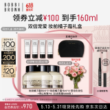 芭比波朗（Bobbi Brown）妆前柔润底霜橘子面霜保湿隔离妆前乳50ML*2两件组  520礼物
