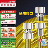 潜水艇（Submarine）燃气管通用接头304不锈钢天然气金属波纹软管液化气 4分可拆卸 【9米】R900通用接头