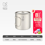 铠斯（KEITH）轻量单层钛杯 纯钛水杯 钛茶杯咖啡杯 轻质便携户外野营钛茶杯 650ml钛杯带钛盖-Ti3208