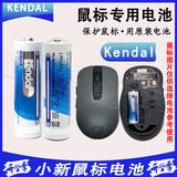 适用联想小新蓝牙鼠标专用电池5号LR6AA1.5V碱性原装耐用雷柏五号 5号电池2节【开学特惠】