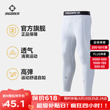 准者健身长短裤男式高弹速干运动套装跑步骑行压缩健身衣服打底紧身裤 Z121311417纯正白 【长裤】 L (175)