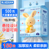 BLUEGUAN【加量加厚】家庭装悬挂洗脸巾卸妆绵柔洁面巾抽壁挂式擦脸巾用品 【加厚母婴可用】150抽*1包