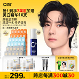 C咖清洁补水熬夜面膜套装30罐清洁毛孔去黑头提亮肤色保湿涂抹小罐膜