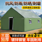 澜虞地震帐篷工地施工临时帐篷户外工程帐篷冬季保暖防雨住人棉帐篷 镀锌圆管加厚防水牛津3*4