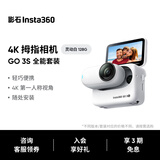 Insta360影石【旗舰首发】GO 3S 4K拇指相机 Vlog骑行亲子运动相机摄像机口袋相机（灵动白128G 全能套装）