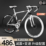 EG7公路自行车成人赛车变速活飞弯把超快竞速超轻实心胎死飞男女单车 升级减震40刀【白黑白】