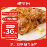 鲜京采香肠芝士恰巴塔净重540g 6枚装 面包零食欧包早餐汉堡胚