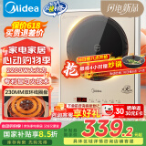 美的电磁炉电陶炉家用2200W大功率旋钮电磁灶火锅炉烧水炒菜煮小米粥定时功能专利恒匀火MC-E22C12