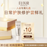 怡丽丝尔ELIXIR优悦活颜透润防护精华乳(日常 型)SPF30+ 5ml尝鲜装