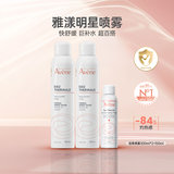 雅漾（Avene）补水喷雾750ml 保湿护肤水爽肤柔肤水 女男敏肌礼盒装生日礼物女