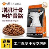 心粮狗粮中大型成犬粮15kg金毛柴犬边牧拉布拉多通用 牛肉味15kg【增肌壮骨】