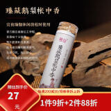 普云鹅梨帐中香祥云无粘香小仙鹤盘香炉莲花迎客松吊炉沉香檀香薰炉 鹅梨无粘42片*2份