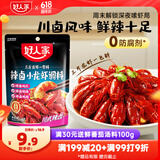 好人家辣卤小龙虾调料220g海鲜调味料2-3人份