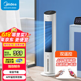 美的（Midea）空调扇冷风扇家用冷风机 4.7L水冷塔扇 APP遥控 立式小空调节能办公室卧室低噪水空调制冷风扇 AAF10MR