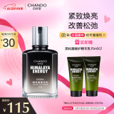 自然堂男士乳液 咖啡因活力紧致精华乳70mL 焕亮紧致补水保湿