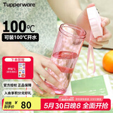 特百惠（Tupperware）莹彩430ML塑料杯男女士学生夏季运动水杯子户外便携大容量 糖果粉