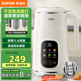 苏泊尔（SUPOR）豆浆机 1L免滤家用3-4人榨汁机小型料理机多功能智能预约全自动辅食机DJ10B-P66E国家补贴