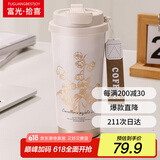 富光拾喜（FUGURNG BESTJOY）保温杯咖啡杯男女士陶瓷内胆随行杯学生吸管水杯子 白铃兰520ml