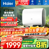 海尔（Haier）【BK3PRO】80升双胆扁桶电热水器 小魔盒鲜活水 国家补贴20% 净水洗AI智慧 3300W免清洗镁棒免更换