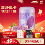 五谷磨房高纤魔芋代餐粉五谷杂粮速食早餐粉546g
