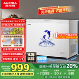 澳柯玛（AUCMA）323升低霜冰柜家用单温顶开门冷藏柜冷冻柜母乳小冰柜小型冰箱冷柜BC/BD-323NE国家补贴20%