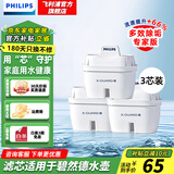 飞利浦（PHILIPS）净水壶 滤水壶 家用过滤壶 厨房自来水过滤器 滤水器 过滤器滤芯 便携净水杯 AWP2814蓝色/白色 滤芯3只装
