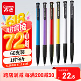 齐心(COMIX) 60支装按动圆珠笔0.7mm 蓝色 办公文具 工具 EB12