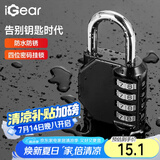 iGear四位密码锁挂锁大号户外防水防锈金属锁工具箱行李箱文件柜机械锁