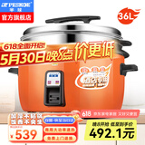 半球商用电饭锅食堂大容量20人以上电饭锅 老式饭店用大型电饭煲 LX320-365B