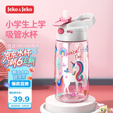 JEKO&JEKO儿童水杯夏季吸管杯小学生宝宝塑料杯水杯子男女水壶 450mL独角兽
