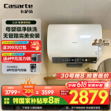 卡萨帝（Casarte）60升【母婴净肤洗CJ3】热水器电热水器 国家补贴超薄双胆隐藏安装一级能效速热 CEC6003HD-CJ3KAU1