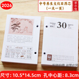 诺尔佳2026年台历养生百科知识日历芯大号高档木质桌面台历架一天一页简约办公记事老板年历摆件定制LOGO 单本2026年中号一天一页养生芯孔距8.3cm
