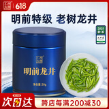西湖工夫2025新茶叶绿茶【老茶树龙井】明前特级A自饮端午春茶自己喝20g
