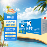 天润浓缩早餐奶M枕纯牛奶200g*12袋 礼盒装